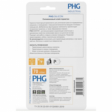 Санитарный герметик PHG Absolute Sanitar блистер (прозрачный) 70 ml