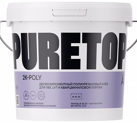 Двухкомпонентный полиуретановый клей Puretop 2k Poly (для ПВХ, LVT, кварцвиниловой плитки) 10,1 кг (серый)