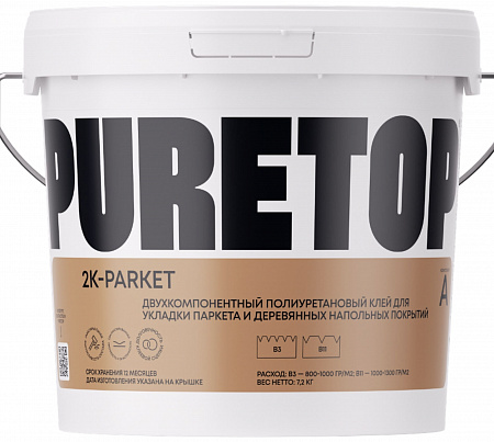 Двухкомпонентный полиуретановый клей Puretop 2k Parket (для всех типов паркета и деревянных напольных покрытий) 10,1 кг (светло-коричневый)